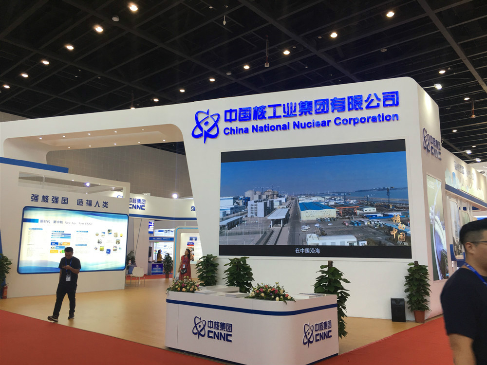 2019年中國-東盟博覽會-中國核工業(yè)集團有限公司展臺